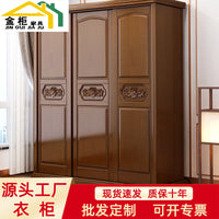 Chinese Solid Wood Wardrobe with Sliding Doors and Mirror - Large Storage Cabinet