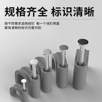 Gray Round PE Steel Nail Cable Clips for Network Cables and Water Pipes