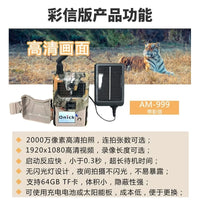 Onick AM-999 Wildlife Trail Camera with MMS/WiFi Function