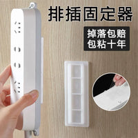 No-Drill Self-Adhesive Power Strip Holder Wall Mount for Routers and Power Boards