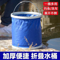 Foldable Fishing Bucket Multi-functional Car Wash Live Fish Water Storage Container