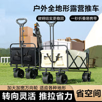 Foldable Outdoor Camping Cart with Wheels for Picnics, Shopping, and Stalls