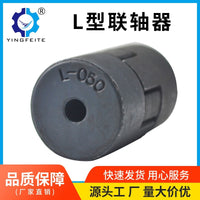 L-Type Three-Jaw Powder Metallurgy Flexible Coupling for Industrial Applications