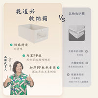 Qian Dao Xing Cotton Linen Foldable Storage Box for Wardrobe, Dustproof and Moisture-proof