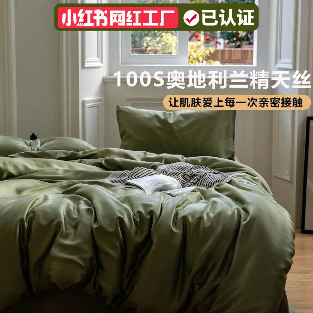 Lenzing Tencel Summer Bedding Set with Duvet Cover and Fitted Sheet