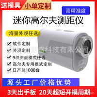Outdoor Mini Golf Laser Rangefinder with Flag Lock 1200Y High-Precision Multifunction Rangefinder