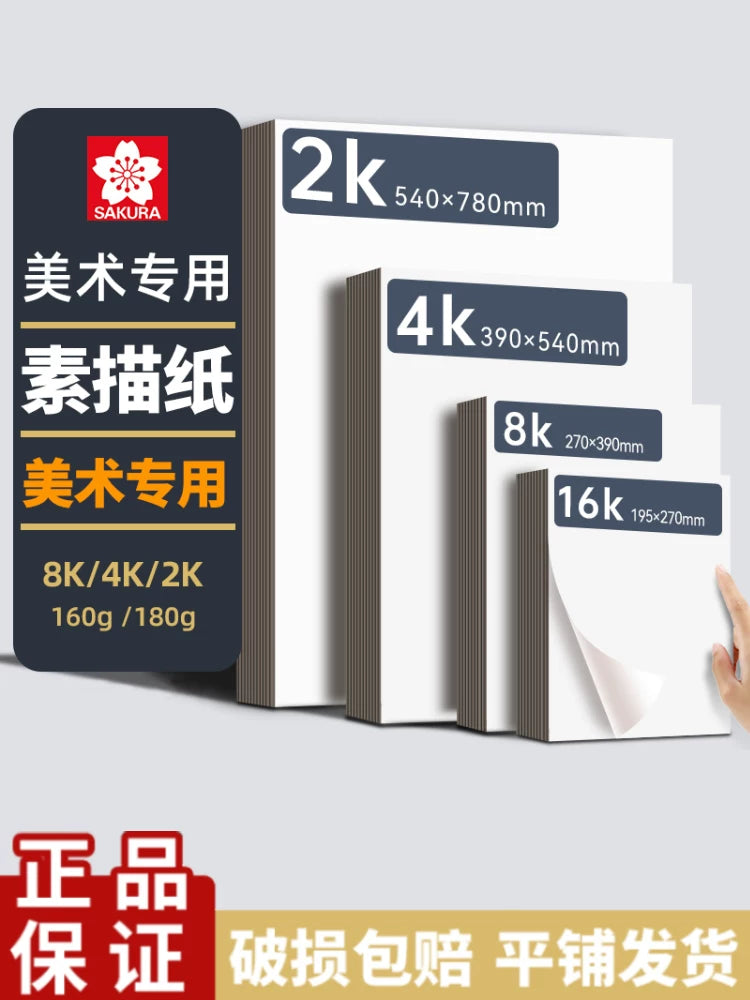 Sakura Sketch Paper for Art Students, 2K Drawing Paper, White Pulp Paper for Charcoal and Pencil, Beginner Friendly
