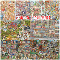 Caimi 4.0 Series 3D Miniature Scene Sticker Kits for DIY Crafting