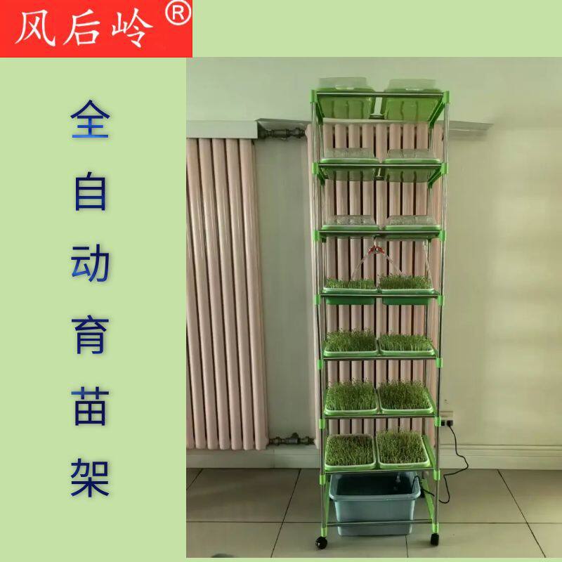Automatic Seedling Rack with Multi-Layer Nursery Trays for Indoor Balcony Sprouting and Seed Starting