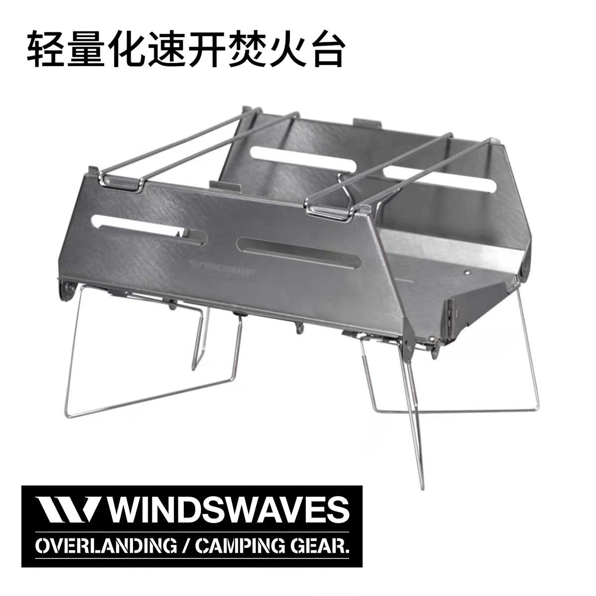Winwaves Stainless Steel Portable Folding Fire Pit & BBQ Grill for Camping