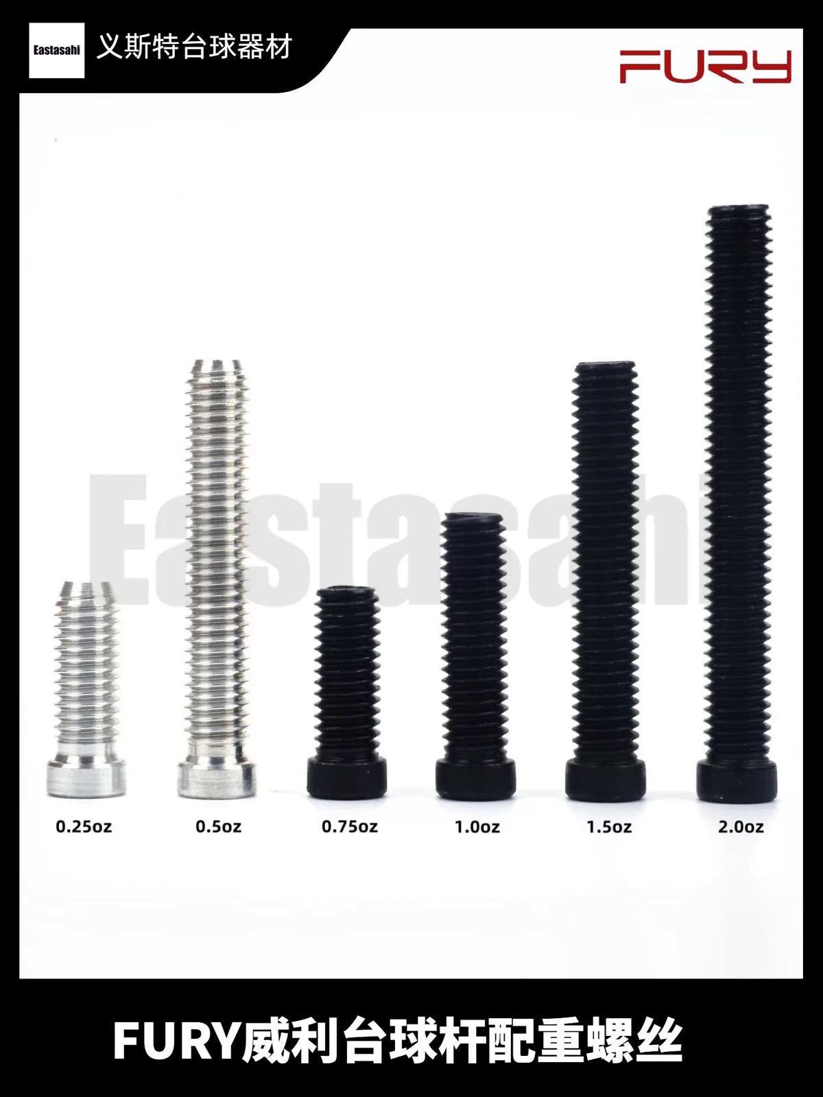 FURY Billiard Cue Weight Bolt System for Nine-Ball Cues, Balance Adjustment Accessory with Cap
