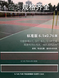 Standard Badminton Net Outdoor Portable Net Stand Home Use Ball Net Outdoor Badminton Barrier Net Accessories Simple Bracket