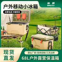 68L Camping Cooler Box with Wheels, Food Grade Insulated Portable Refrigerator for Outdoor Activities, Beverages, and Fresh Food Transport