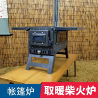 Portable Wood Burning Tent Stove for Outdoor Camping and Indoor Heating
