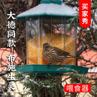 Samanta Outdoor Hanging Bird Feeder Waterproof Rainproof for Garden Patio