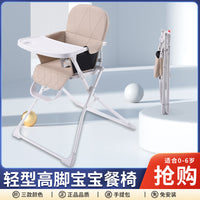 Foldable Portable Baby Dining and Camping Chair with Multi-functional Design for Home and Outdoor Use