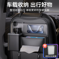 Multi-functional Car Seat Back Organizer with Tissue Box and Storage Pockets