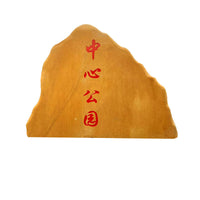 Large Yellow Wax Stone for Landscaping and Engraving