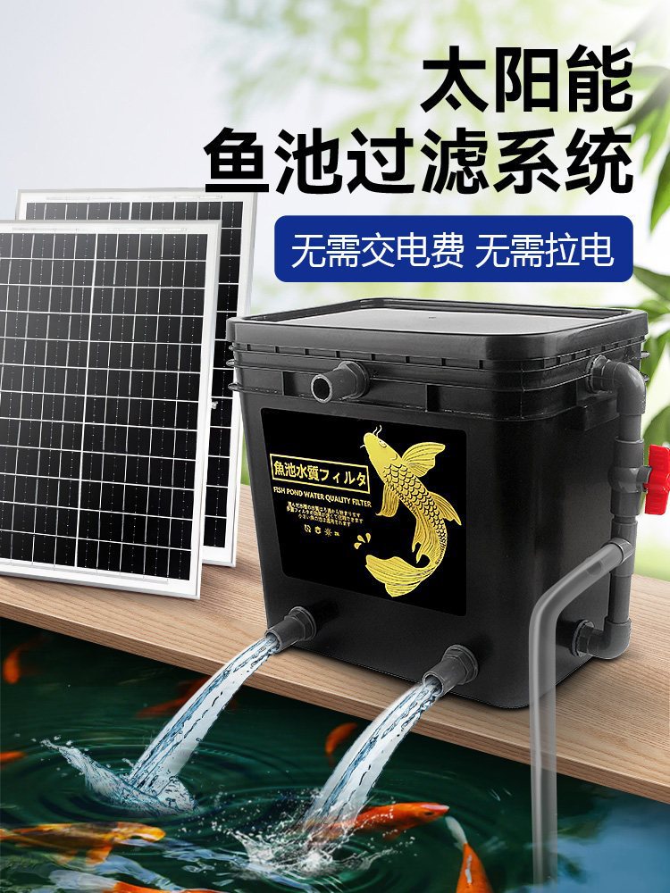 Solar Pond Filter Pump Kit for Fish Ponds and Water Circulation with Aeration