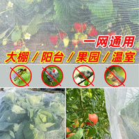 Garden Insect Netting 100 Mesh Anti-Aging Nylon Mesh for Vegetable & Fruit Tree Protection