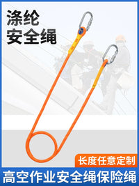 Outdoor Wear-Resistant Safety Rope with Double Hooks for High-Altitude Work