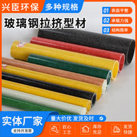 FRP Fiberglass Pultruded Profiles - Round, Square, Angle, I-Beam, and Flat Tubes