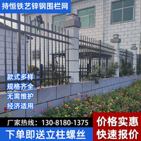 Zinc Steel Outdoor Fence Panel for Villas, Schools, and Factories