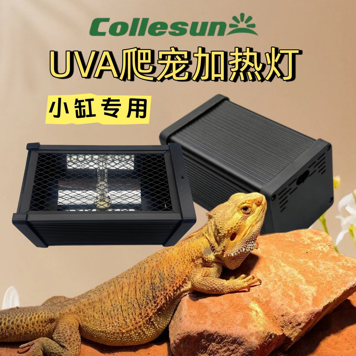 Reptile G9 Integrated Heating Lamp with Anti-Scald Net Cover for Lizards, Tortoises, and Turtles