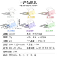 Dual-Hole Paper Punch for A4 Loose-Leaf Binders, Manual Two-Hole Puncher