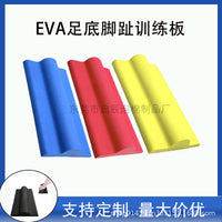 Arch and Toe Training Board for Foot Fascia Rehabilitation and Flexibility