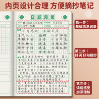 Inspirational A5/B5 Notebook for Vocabulary and Sentence Collection, Reading Notes for Students