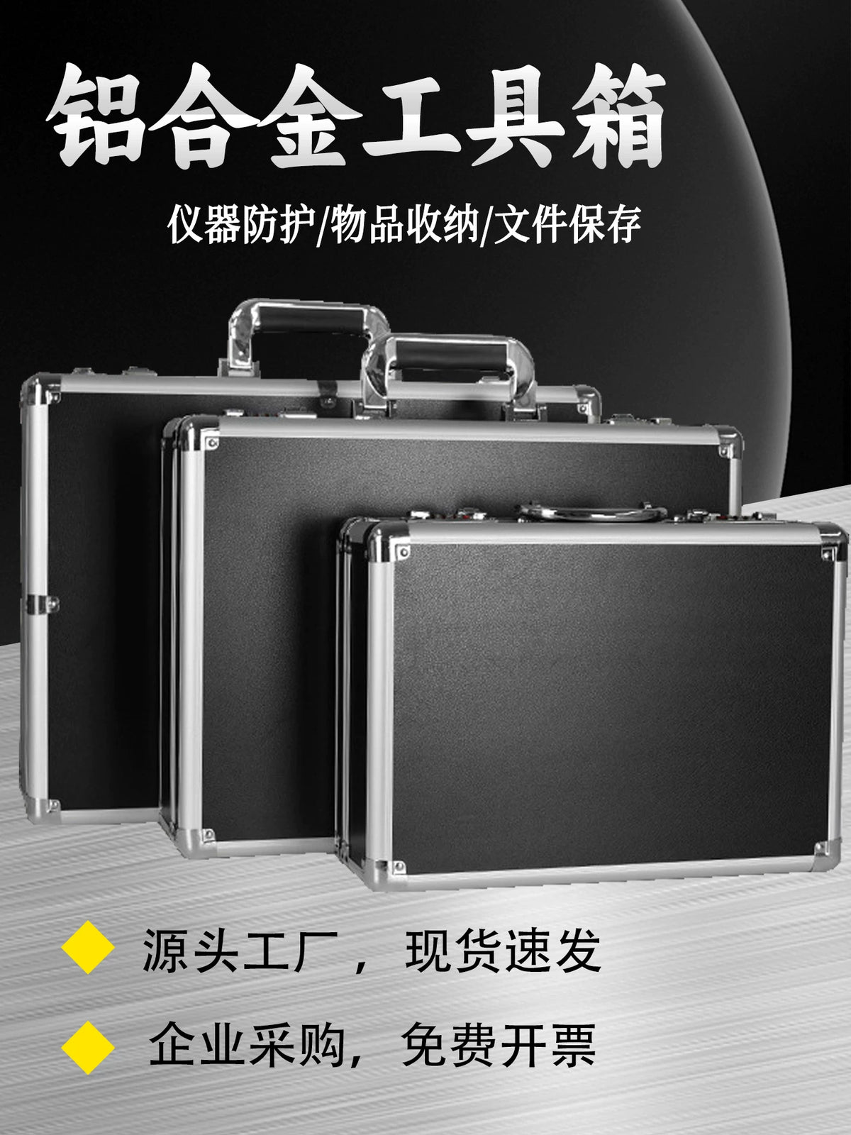 Portable Aluminum Alloy Tool Storage Case with Foam/Empty Interior, Key/Combination Lock