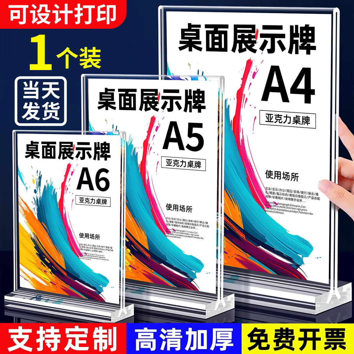 Acrylic Double-Sided Table Sign Holder A4 A5 A6 for Advertising Display and Price Tags