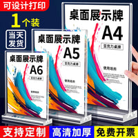 Acrylic Double-Sided Table Sign Holder A4 A5 A6 for Advertising Display and Price Tags