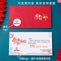Employee Birthday Card with Custom Logo, Business Company Creative Blessing Gift, Simple Gratitude Enterprise Small Card