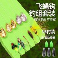 Lure Bait Melon Seed Sequins Set Fly Hook Fishing Rig Mosquito Insect Micro Object Warped Mouth Dedicated All-Kill Set