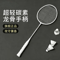 Aluminum Alloy Badminton Racket Set for Beginners and Training