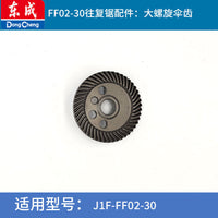 Dongcheng J1F-FF02-30 Reciprocating Saw Spare Parts