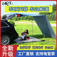 Car Side Awning Tent for Outdoor Camping and Road Trips, SUV Tailgate Shade Shelter