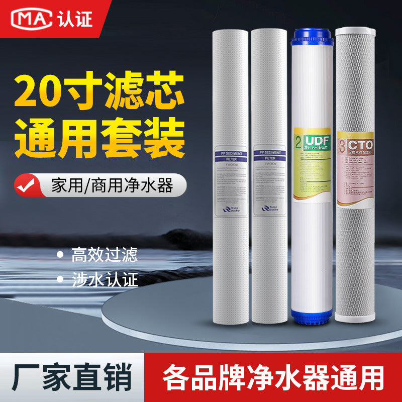 20-inch 3-Stage Commercial Water Vending Machine Filter Cartridge Set with PP Cotton, GAC, and CTO
