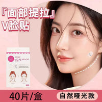 Invisible Face Lift Tape for Sagging Skin, Wrinkles, and Fine Lines - Matte Finish