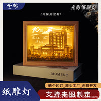 Paper Carving Shadow Box Night Light for Creative Gifts and Home Decor
