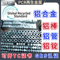 GRS Certified Recycled Aluminum Ingots for Industrial Die Casting and Remelting