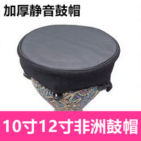 African Drum Cover Drum Head Protector Sound Dampener