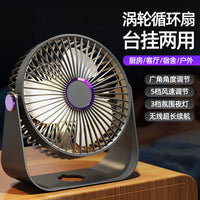 USB Desk Fan with Night Light, Portable Quiet 5-Speed Circulating Fan for Office and Home