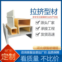Fiberglass Reinforced Plastic (FRP) Structural Profiles - Channel, Round, Rectangular, and H-Beams
