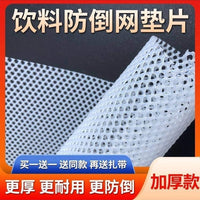 Refrigerator Shelf Liner and Drink Stabilizer Mat