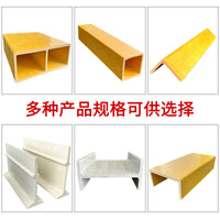 FRP Composite Square Tube Fiberglass I-Beam Corrosion-Resistant Resin Profile