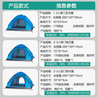 Automatic Pop-Up Camping Tent for 2-4 People, Double Layer Waterproof Outdoor Shelter