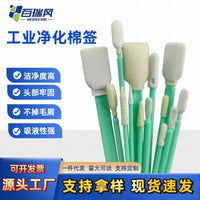 Industrial Cleanroom Swabs High-Density Foam Flat/Round Head Precision Instrument Cleaning Sticks